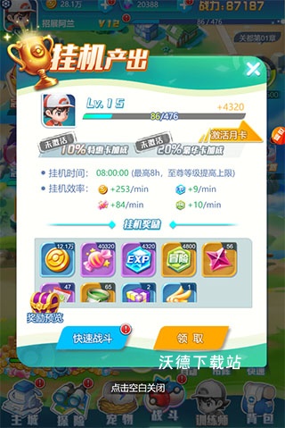 无双飞将下载_https://www.wordpress6.com_角色扮演_第6张