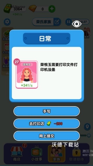 家族人生下载_https://www.wordpress6.com_模拟经营_第3张