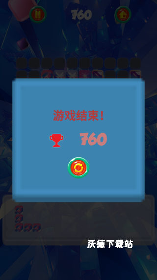 幻彩方块连击下载_https://www.wordpress6.com_休闲益智_第4张