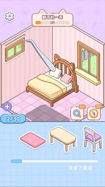 爆爽整理师下载_https://www.wordpress6.com_休闲益智_第1张