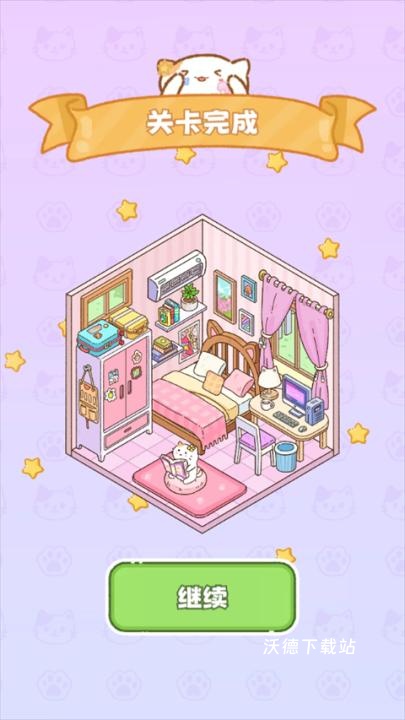 爆爽整理师下载_https://www.wordpress6.com_休闲益智_第2张