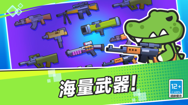 疯狂大乱斗下载_https://www.wordpress6.com_动作冒险_第2张