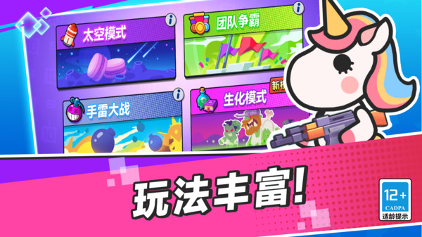 疯狂大乱斗下载_https://www.wordpress6.com_动作冒险_第1张