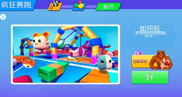 橡皮人大战下载_https://www.wordpress6.com_休闲益智_第2张