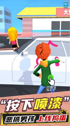 别想玩过我下载_https://www.wordpress6.com_休闲益智_第2张