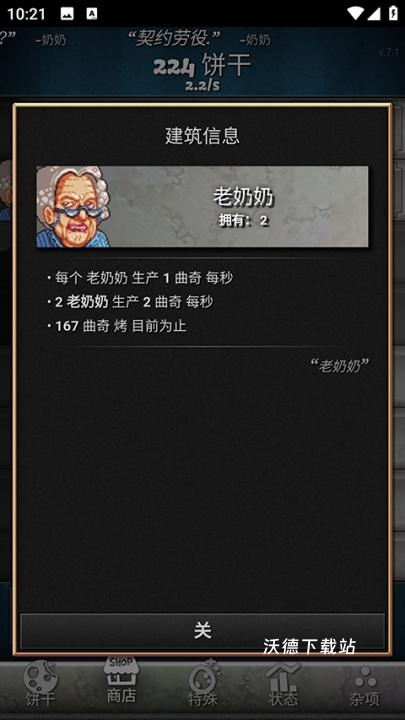 饼干点点乐下载_https://www.wordpress6.com_休闲益智_第3张