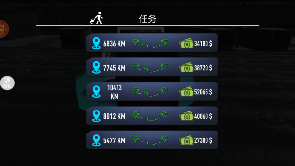 车车哇呼呼呼下载_https://www.wordpress6.com_休闲益智_第2张