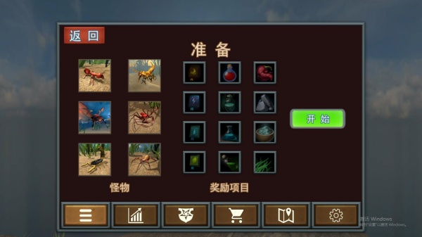 蝎子争霸赛下载_https://www.wordpress6.com_休闲益智_第3张