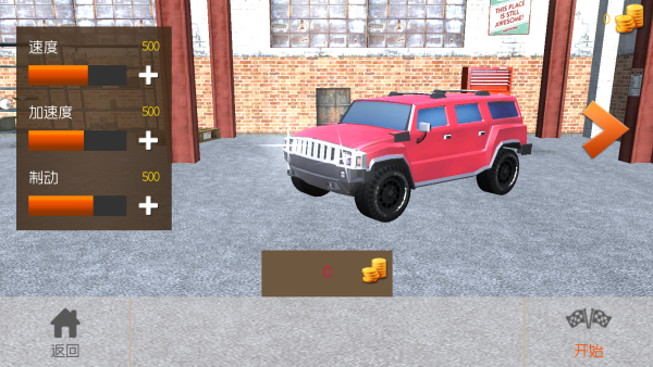 荒野越野赛车下载_模拟经营_第1张_沃德下载站 荒野越野赛车下载_https://www.wordpress6.com_模拟经营_第1张