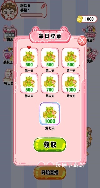 冰淇淋吃播达人下载_https://www.wordpress6.com_休闲益智_第2张