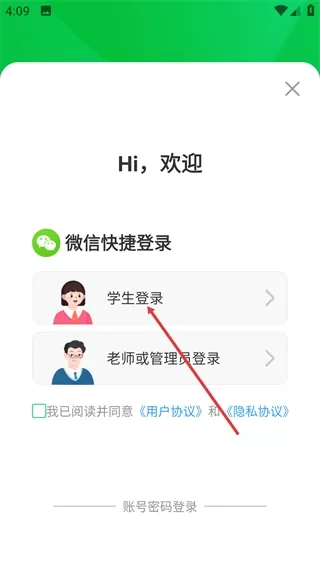 山东省教育云服务平台手机版(又名安全教育平台)_https://www.wordpress6.com_学习教育_第1张