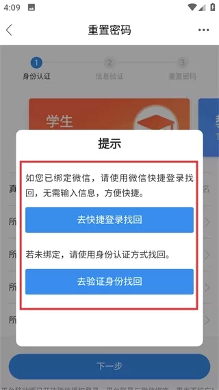 山东省教育云服务平台手机版(又名安全教育平台)_https://www.wordpress6.com_学习教育_第3张