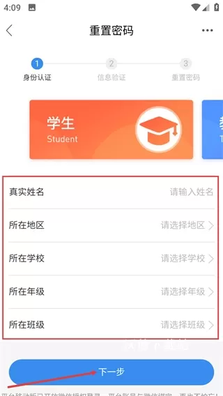 山东省教育云服务平台手机版(又名安全教育平台)_https://www.wordpress6.com_学习教育_第4张
