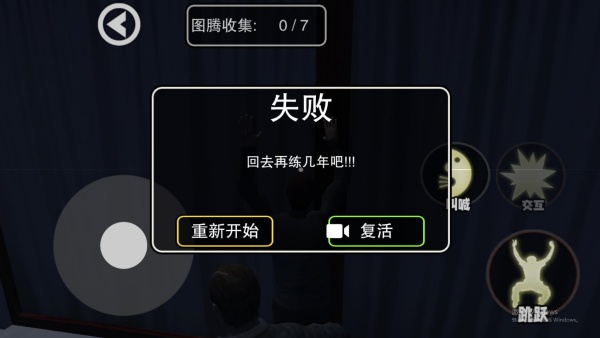 逃离迷宫冒险下载_https://www.wordpress6.com_动作冒险_第4张