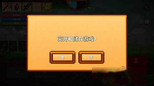 像素生存岛挑战下载_模拟经营_第2张_沃德下载站 像素生存岛挑战下载_https://www.wordpress6.com_模拟经营_第2张