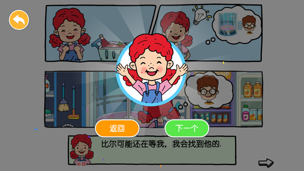 尤雅的美妆改造乐园下载_https://www.wordpress6.com_休闲益智_第5张