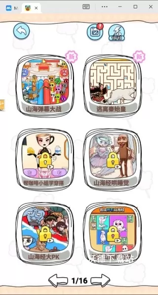 脑智大比拼下载_https://www.wordpress6.com_休闲益智_第2张