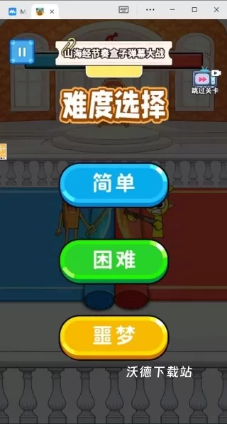 脑智大比拼下载_https://www.wordpress6.com_休闲益智_第3张