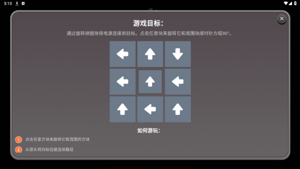 电路谜题下载_https://www.wordpress6.com_休闲益智_第2张