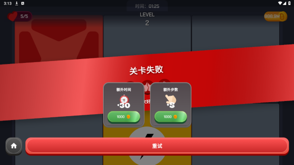 电路谜题下载_https://www.wordpress6.com_休闲益智_第4张