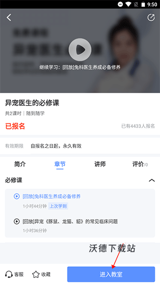 兽课网最新版_https://www.wordpress6.com_学习教育_第2张