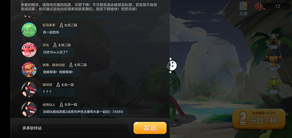 竞技自走棋下载_https://www.wordpress6.com_休闲益智_第10张