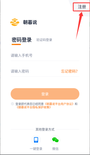 朝暮说客户端_https://www.wordpress6.com_学习教育_第2张