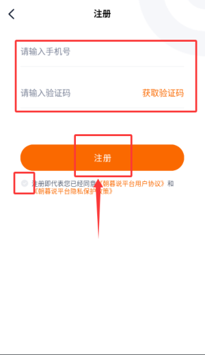 朝暮说客户端_https://www.wordpress6.com_学习教育_第3张