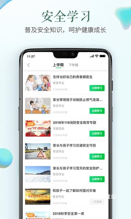 2026临沂安全教育平台app_https://www.wordpress6.com_学习教育_第2张