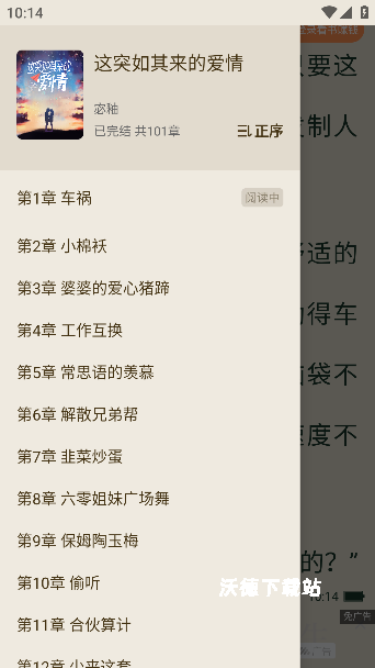 番瓜官方版_https://www.wordpress6.com_生活实用_第6张