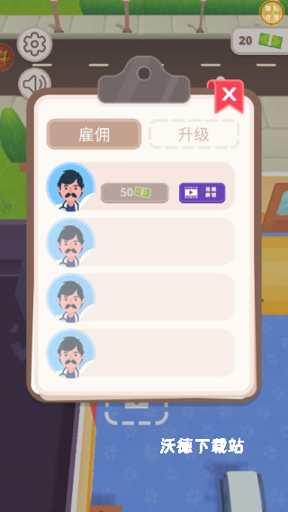 医生来啦下载_https://www.wordpress6.com_模拟经营_第4张