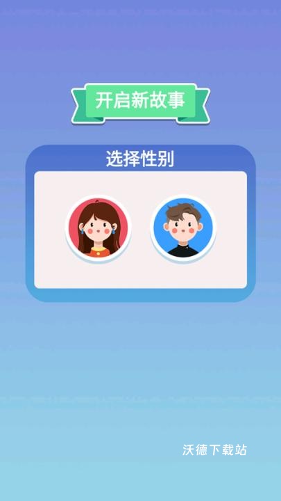 可真有一套下载_https://www.wordpress6.com_休闲益智_第1张