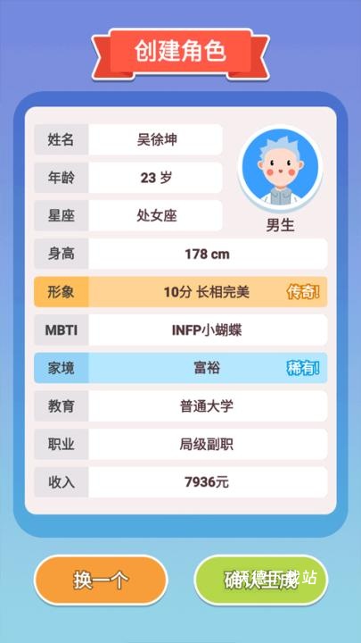 可真有一套下载_https://www.wordpress6.com_休闲益智_第2张