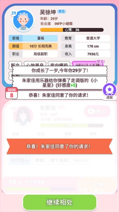 可真有一套下载_https://www.wordpress6.com_休闲益智_第5张