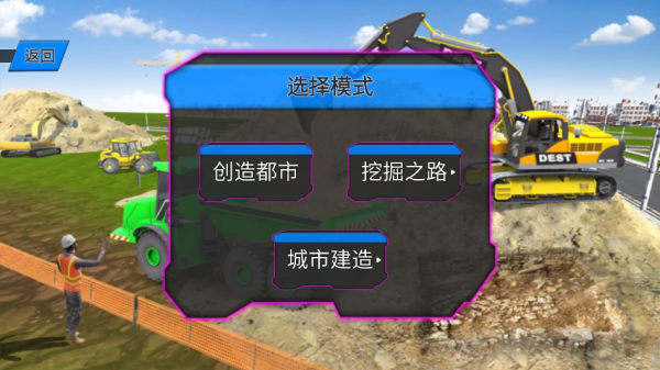 开挖掘机贼溜下载_https://www.wordpress6.com_模拟经营_第1张