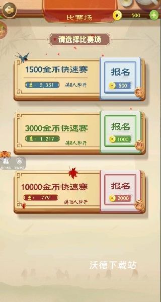 棋艺人生下载_https://www.wordpress6.com_棋牌桌游_第1张