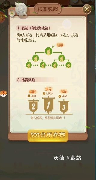 棋艺人生下载_https://www.wordpress6.com_棋牌桌游_第2张