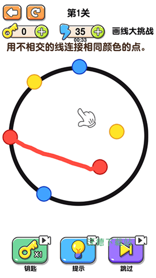 画线大挑战下载_https://www.wordpress6.com_休闲益智_第1张