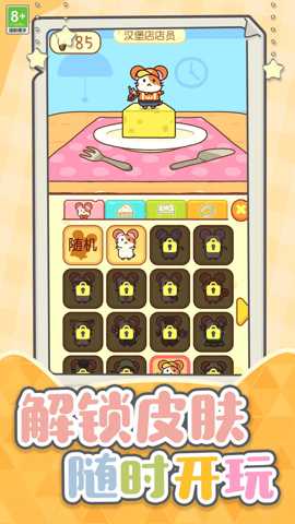 超能萌宠大作战下载_休闲益智_第3张_沃德下载站 超能萌宠大作战下载_https://www.wordpress6.com_休闲益智_第3张