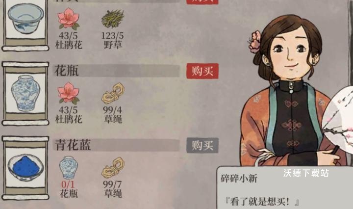 江南百景图颜料获取全攻略！手把手教你轻松收集_https://www.wordpress6.com_游戏攻略_第1张