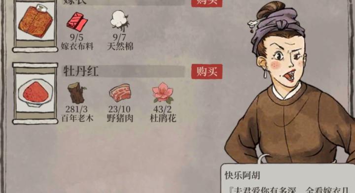 江南百景图颜料获取全攻略！手把手教你轻松收集_https://www.wordpress6.com_游戏攻略_第2张