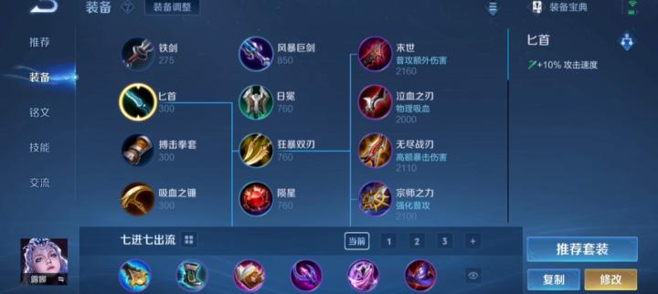 王者荣耀马超竞速出装大公开！超神搭配一学就会_https://www.wordpress6.com_游戏攻略_第1张