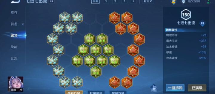 王者荣耀马超竞速出装大公开！超神搭配一学就会_https://www.wordpress6.com_游戏攻略_第3张