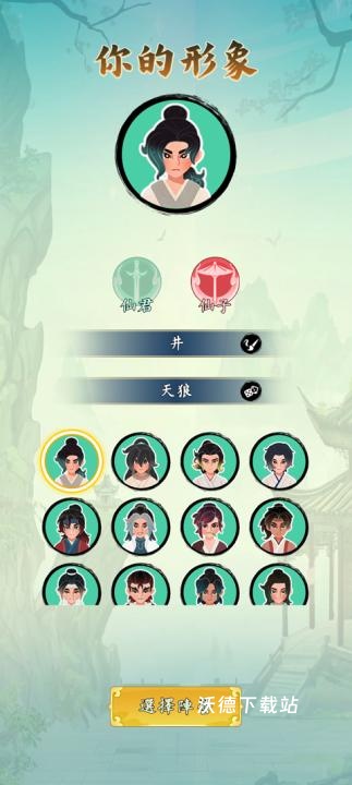 向往的宗门下载_https://www.wordpress6.com_休闲益智_第1张