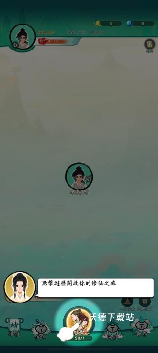 向往的宗门下载_https://www.wordpress6.com_休闲益智_第3张