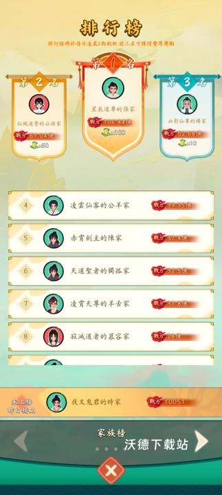 向往的宗门下载_https://www.wordpress6.com_休闲益智_第5张