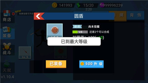 火柴人神枪手下载_https://www.wordpress6.com_休闲益智_第3张