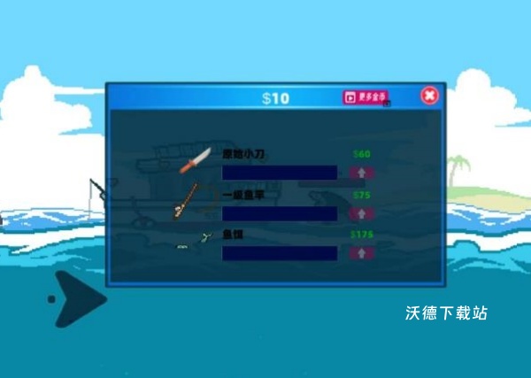 海上刮鱼鳞餐厅模拟下载_https://www.wordpress6.com_模拟经营_第3张