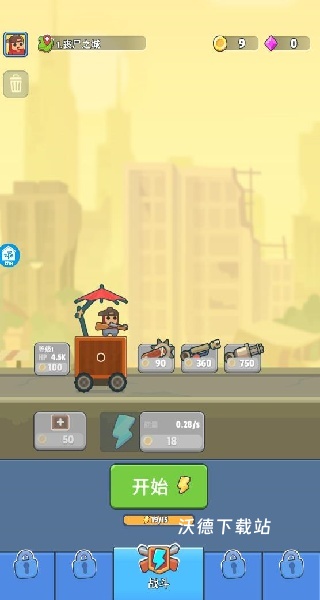 丧尸消除战下载_飞行射击_第4张_沃德下载站 丧尸消除战下载_https://www.wordpress6.com_飞行射击_第4张