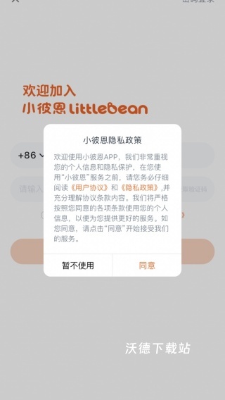 饥饿毛毛虫下载_https://www.wordpress6.com_生活实用_第1张